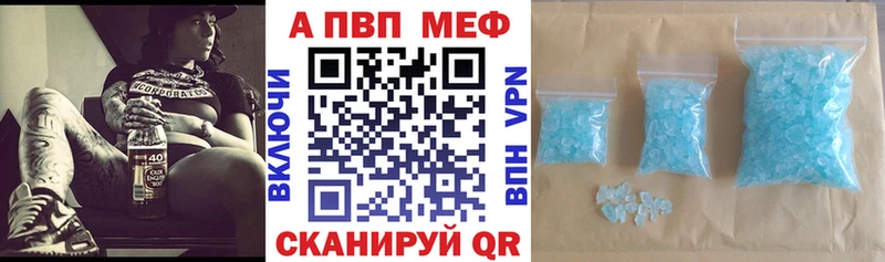 А ПВП кристаллы  купить наркотики сайты  Карабулак 