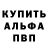 МЕТАМФЕТАМИН пудра Anna Podibko