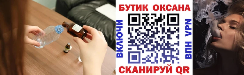 Бутират BDO 33%  дарнет шоп  Карабулак 