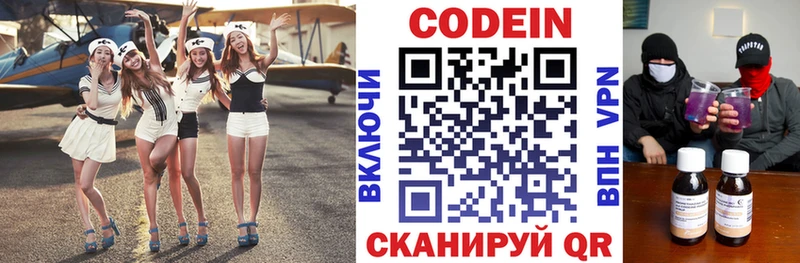 Кодеин напиток Lean (лин)  Карабулак 