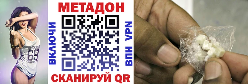 Метадон methadone Карабулак