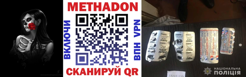 Метадон мёд  закладки  Карабулак 
